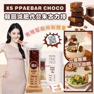 💓現貨優惠: 2023 全新韓國🇰🇷減肥代餐朱古力棒XS PPAEBAR CHOCO(一盒12條)