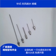 Special Thin Tube Stainless Steel Type Air Blowing Nozzle M5 M6 M8 M10 Spray Water Blowing Dust Stra