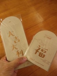 ANA 利士封