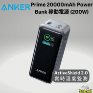 Anker - Anker Prime 20,000mAh Power Bank 移動電源 (200W) A1336