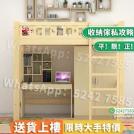 [🚚可訂製尺寸]實木床 高低床 高架床 訂造床 訂造傢俬 上下床 床架 碌架床衣櫃書枱組合 小戶型專用床架 上床下桌組合床 bed