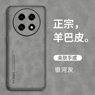 Suitable for oppoA2pro Phone Case A2pro Shock-Resistant oppo Protective Case opa2pro Sheep Barkin op