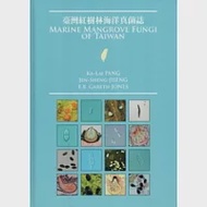 臺灣紅樹林海洋真菌誌 作者：Ka-Lai Pang、Jen-Sheng Jheng、E.B.Gareth Jones