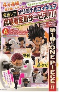 全新 日版 眼鏡廠 banpresto one piece 海賊王 jump 50週年 應募品 wcf dwc 4檔 luffy 路飛 卡二 A