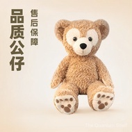 Plush Toy shelliemay Shelliemay DUFFY Duffy Bear Girls Children's Gift Bear Healing System