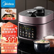 美的（Midea）浓香系列 智能电压力锅家用多功能易清洁双胆自动排气上蒸下煮 5高压锅MY-C550N（3-6人适用）