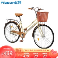 飞鸽（FLYING PIGEON）自行车男女式26寸轻便学生成人代步休闲复古城市儿童通勤车