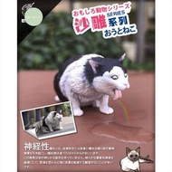 沙雕系列 嘔吐貓 沙雕系列 貓 日本沙雕 日本沙雕藝術家 動物星球 動物星球模型 動物星球figure 動物扭蛋 扭蛋 日本扭蛋 日本代購 景品 玩具 公仔 擺設 figure 周邊 盒玩 盒蛋 食玩