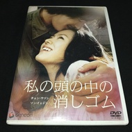 A MOMENT TO REMEMBER DVD Made in Japan Kdrama Korean Drama Movie REGION 2