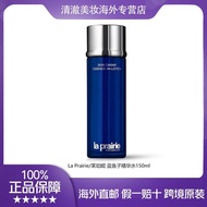La Prairie/La Prairie Blue Caviar Essence Water 150ml Firming Repair Essence Lotion Moisturizing La 