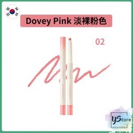 Romand立體塑型霧面唇線筆(雙頭連唇掃)0.5g  -02 淡裸粉色