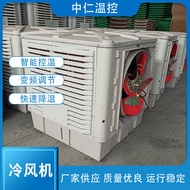 ST-⚓Zhongren Industrial Air Cooler Commercial Internet Bar Factory Farm Water Air Conditioner High-Power Well Water Air
