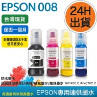 EPSON008 Ink Compatible EPSON 008 T06G150 T06G250 L15160 L6490