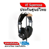 VE Supernova หูฟัง Heaphone ระดับ High Resolution ประกันศูนย์ไทย
