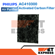 AC410300 Activated Carbon Filter ไส้กรองเครื่องฟอกอากาศ สำหรับเครื่องฟอกอากาศ PHILIPS รุ่น AC4025 (8