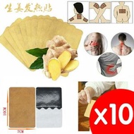 其他品牌 - 自發熱生姜膏藥貼 頸椎生姜發熱貼關節生姜驅寒貼無紡布暖寶寶 10張一套 肌肉酸痛 按摩膏