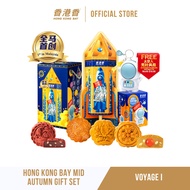 Hong Kong Bay Mooncake Gift Set Voyage 1