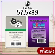 Sleeve 57x89 mm. Siam Purple Alexandrite/Double Puzzle (Green)/Bewitched Wingspan Card Holder No Hol
