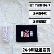 NDHB superior productsCrab Feather High-Looking Cherry Fall Badminton Racket Ultra-Light Full Carbon Fiber Balanced Atta