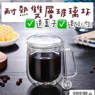 日豚百貨 - IG神器超隔熱超耐熱不燙手透明雙層玻璃杯咖啡杯（帶蓋帶勺子）300ml 水杯