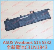 ★普羅維修中心★ASUS VivoBook S15 S532 全新電池 C31N1843 S532FA S532FL