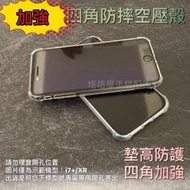 HTC Desire 12 12S 12+ 19+ 19S《四角耐衝擊防摔空壓殼氣墊軟套》透明殼手機套保護殼背蓋防撞外殼