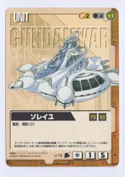 [GUNDAM]   日本正版機動戰士鋼彈大戰  U-15 ~ 1999年遊戲卡