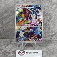 Japanese Pokemon Cards 2023 – Baxcalibur AR 077/071 – sv2P HazardSnow