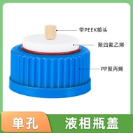 High Efficiency PEEK Jiong Head HPLC Solvent Bottle Cap GL45 Universal High Performance Liquid Chrom