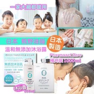 日本製熊野油脂 Pharmaact