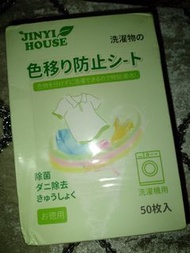 洗衣防染片 50片
