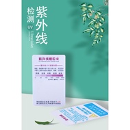 UV Tester Card Sun Protection Card for Skin Car Film UV Test UVC Light Lamp Ultraviolet PVC Reusable