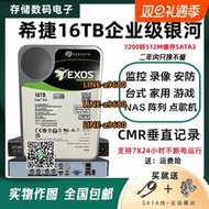 【可開發票】希捷8T 12T 16TB企業級硬盤14T臺式機械NAS氦氣盤18t監控安防18tb