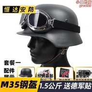八佰二戰德式M35鋼盔 影視安全帽全金屬打造 送德盔貼 定製金屬徽章