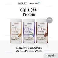 รสชาติ Merry Glow Protein เมอร์รี่โปรตีนจากพืช  (gmv) ！