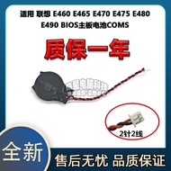 Suitable for Lenovo E460 E465 E470 E475 E480 E490 BIOS Motherboard Battery COMS
