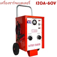 MAKITO เครื่องชาร์จแบตเตอรี่ 20A,30A,60A,100A,120A ใช้สำหรับชาร์จแบต 6V,12V,24V,36V,48V,60V ใช้ได้กับทั้ง แบตน้ำ และ แบตแห้ง