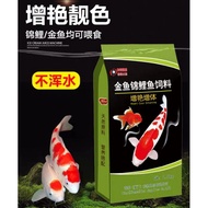 Fish food koi feed food small pellet fish feed general type light water floating 2.5kg