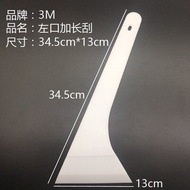 【现货正品】*3M Professional Car Window Tint Tools Kit For Auto Film Tinting Scraper 3M汽车贴膜工具弯折边加长柄大刮板前挡膜后