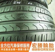 【宏勝輪胎】中古胎 落地胎 二手輪胎：C35.225 55 16 倍耐力 新P7 8成 2條 含工2400元