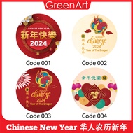 Chinese New Year 2024 sticker PVC sticker / 农历新年贴纸 / Chinese new year sticker / Chinese new year 202