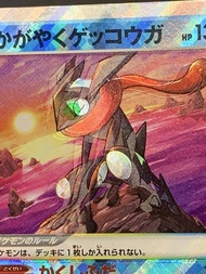 錯版Pokémon PTCG 033/172 甲賀忍蛙