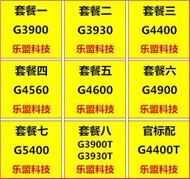 intel G3900 3930 4400 4500 4560 4600 4900 5400散片CPU1151針T