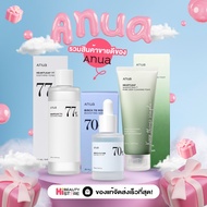 รวมขายดี! anua โทนเนอร์ toner เซรั่ม ครีม หน้าใส Birch 70 moisturizer serum , cleanser โฟมล้างหน้า