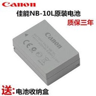 佳能NB-10L原裝電池SX40 SX50 SX60 HS G15 G16 數碼相機鋰電