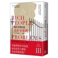 Crazy Asian Rich III: Heritage Battle/Guan Kevin eslite