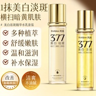 Ruiqiaohua Skin Brightening Repair Anti-Aging Skin Care Products 26.5.9
