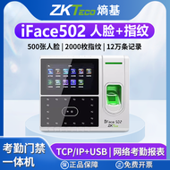 เครื่องรับรองตัวตน ZKTeco IFAce502 ที่รับรองด้วยใบหน้า ช่องทางการเข้าออกสำหรับธุรกิจและอุปกรณ์ควบคุม