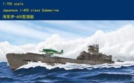 HobbyBoss 小號手 1700 日本 伊 I-400型 潛水艇 潛艦 潛艇 二戰 海軍 組裝模型 87017