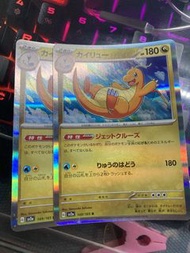 Pokemon 卡牌 快龍 VSTAR 149/165